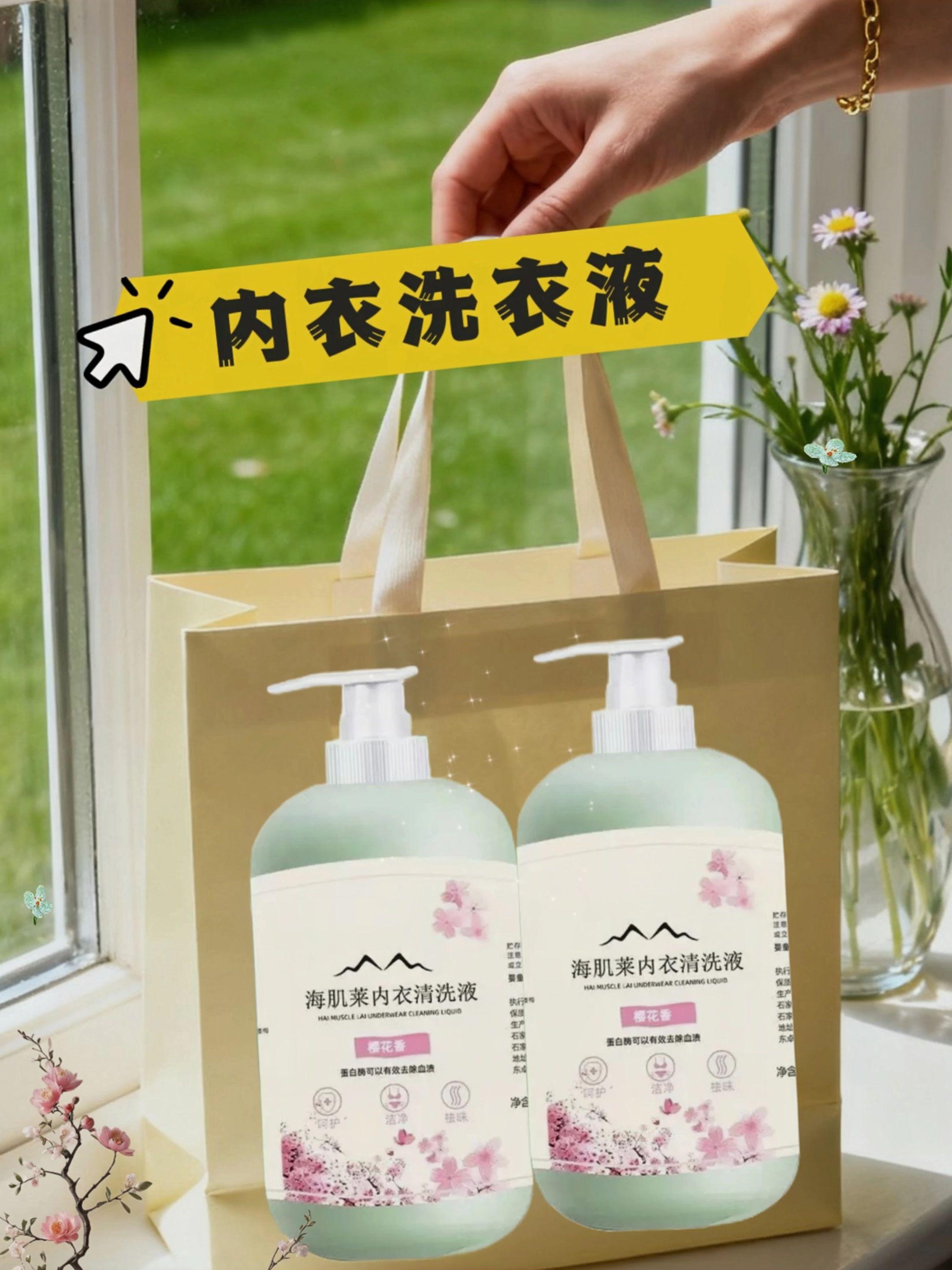 内衣洗衣液。给大家安利这款内衣洗衣液,真心好用! 它能有效去除汗渍奶渍血渍,它泡沫丰富不伤手。如果咱们在生理期不小心弄脏了衣物,用它来泡泡再搓搓,就干净了 。这款内衣专用洗衣液的味道好闻 ,用了它整天都会是香香的~#洗护好物 #生活必备 #内衣洗衣液 #好物推荐🔥 #洗护用品