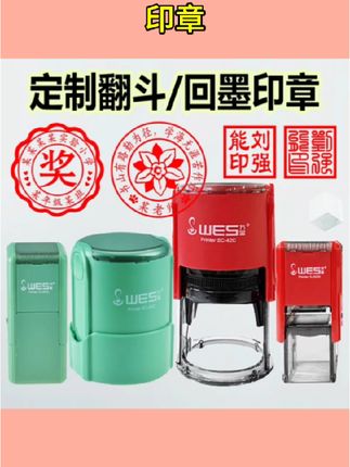 #回墨印章定制 回墨印章定制专业盖章刻章个人姓名财务单位个体公司印章印章财务#个人姓名印章 #财务专用章 #公司刻章 #办公印章