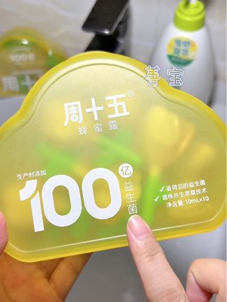 孕妇闺蜜推 荐的这款#蜂蜜露 真的是#孕期 需要的!比香蕉火龙果实在,#待产包 也要记得备上!#孕妈#拉不出来怎么办