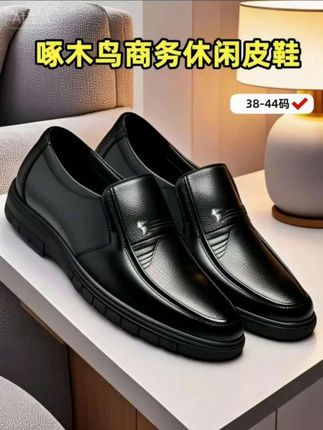 #男士真皮皮鞋 #皮鞋男 #皮鞋男士 #一脚蹬皮鞋男 #头层牛皮男鞋
