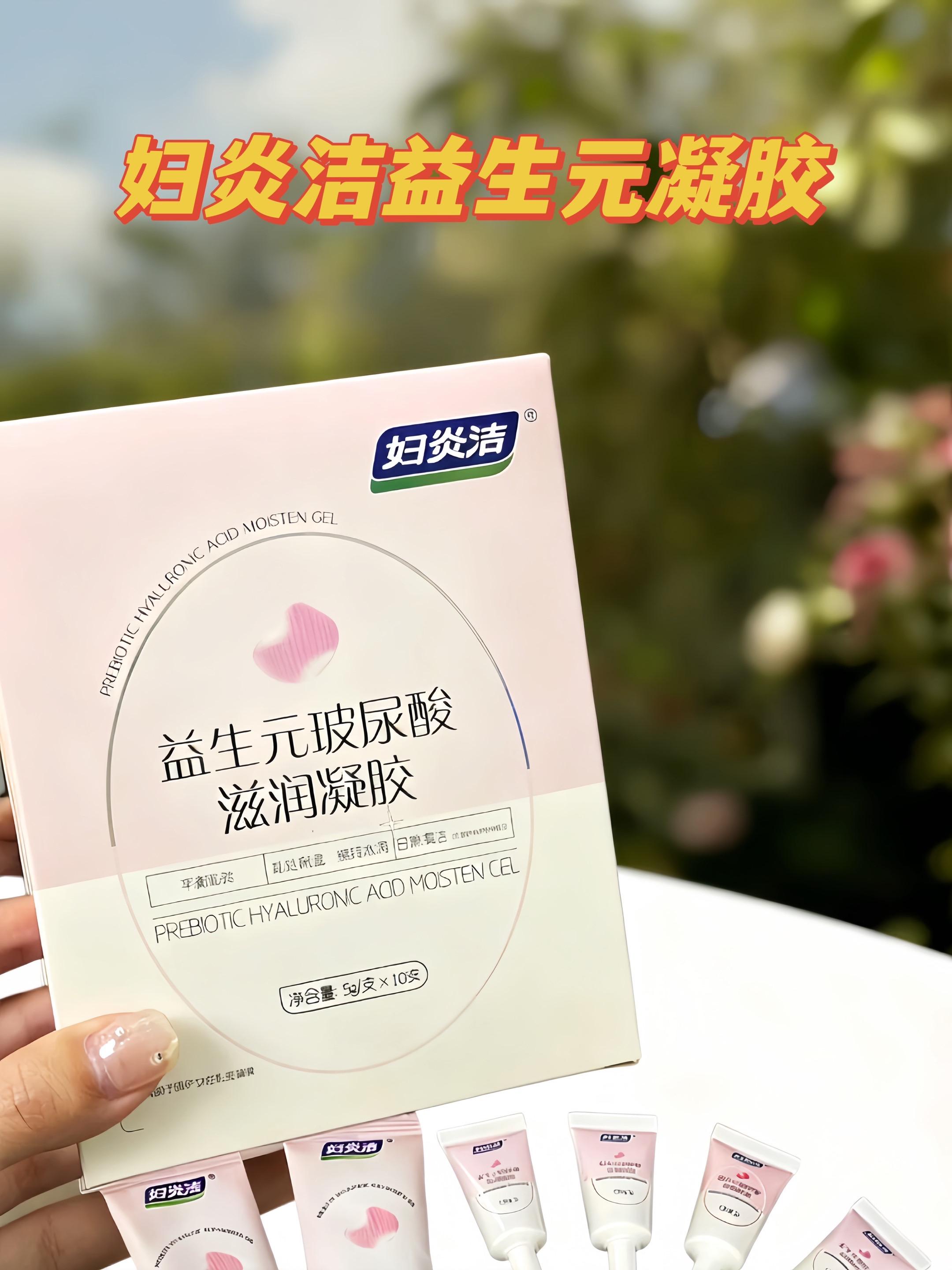 大牌子放心用妇炎洁益生菌凝胶2到3天用一次,小花园不干不痒,和老公爱爱的时候呀,你就提前十分钟推进去一支,光光滑滑水水润润的#女性保养 #女生必备 #自用好物推荐 #国货之光 #好物推荐分享