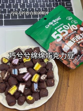 巧克力和棉花糖结合在一起也太好吃了吧!巧克力脑袋闭眼冲!#追剧小零食 #巧克力 #绵绵巧克力豆 #巧克力控 #巧克力棉花糖