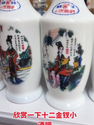 四川宜宾红楼梦酒厂梦酒十二金钗,浓香型白酒,整整十二瓶,摆柜真漂亮#红楼梦酒业 #十二金钗