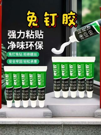 #创作灵感 #免钉胶 #居家好物 #超便宜超划算 #无限回购的宝藏单品