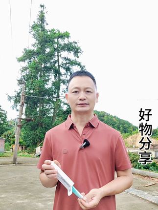 好物分享
