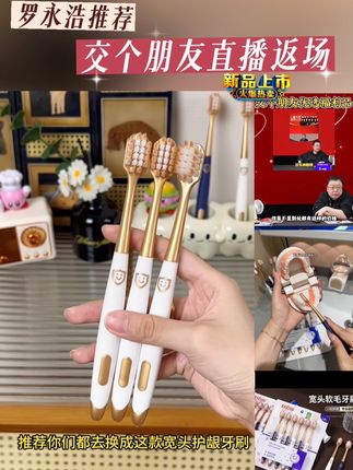 软毛成人护龈超软宽头高档家庭装家用清洁#好物推荐🔥 #牙刷 #牙刷推荐 #牙刷多久换一次 #交个朋友
