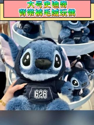 史迪仔玩偶毛绒公仔星际宝贝坐姿背带裤卫衣史迪奇送女生礼物生日 #毛绒玩具 #毛绒公仔 #礼物推荐 #玩偶 #可爱萌宠