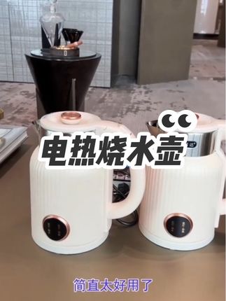 #电水壶 万利达家用电热水壶,大容量烧水快,水烧开自动断电,安全省心 #电热水壶 #烧水壶 #恒温壶 #万利达电热水壶 @巨量千川