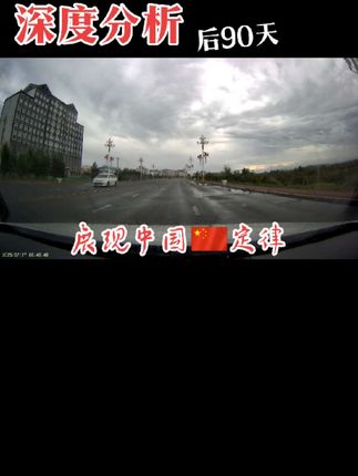 #中国🇨🇳已经准备好与漂亮国进行各项战的准备,该出手必出手,90天不重要,重要的是抗衡与掘起…