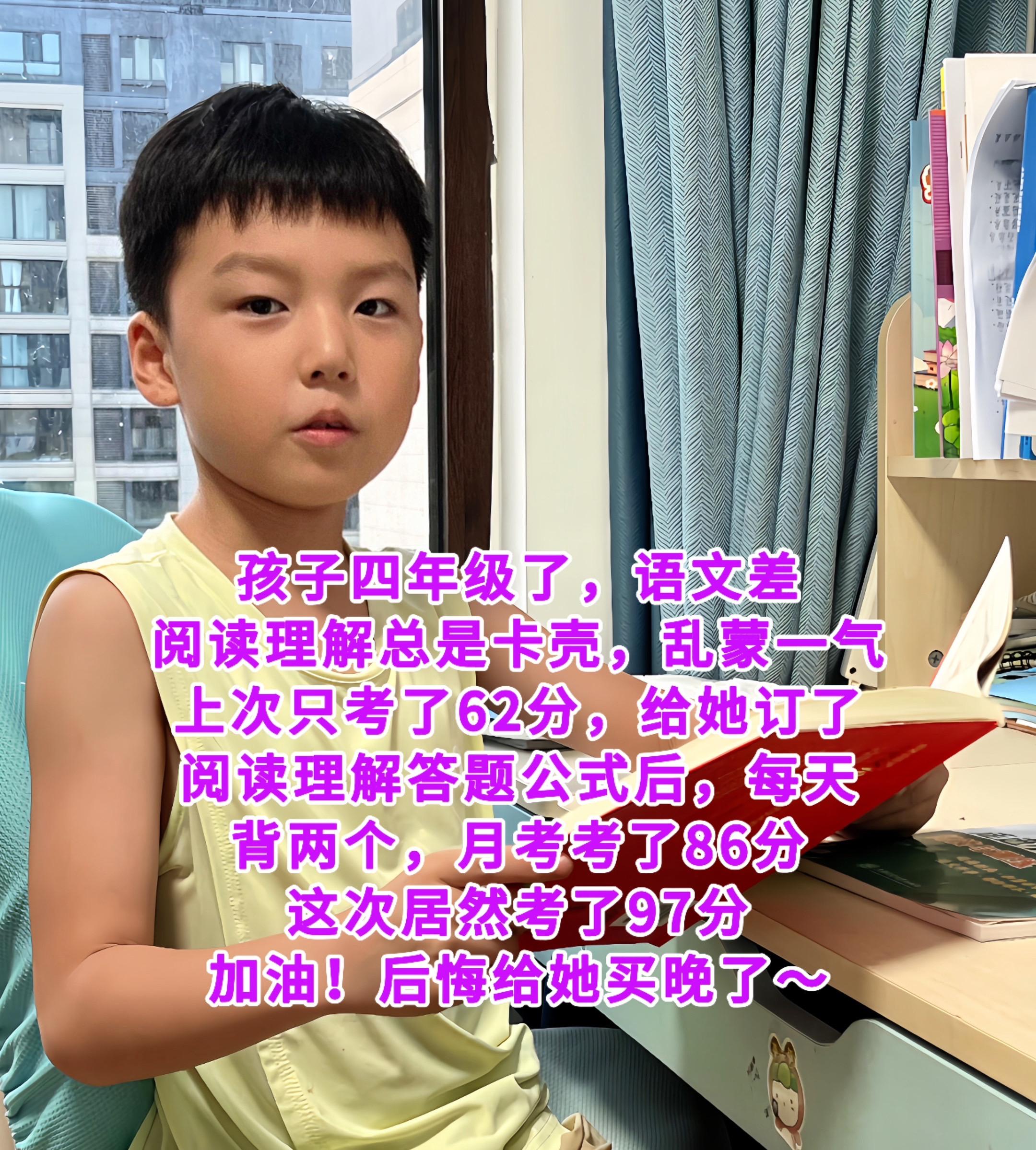 阅读理解是语文的重中之重,让孩子记住这个答题公式,在语文阅读理解上拉开距离,加油逆袭!#小学 #语文 #阅读理解 #答阅读理解题技巧 #学霸秘籍