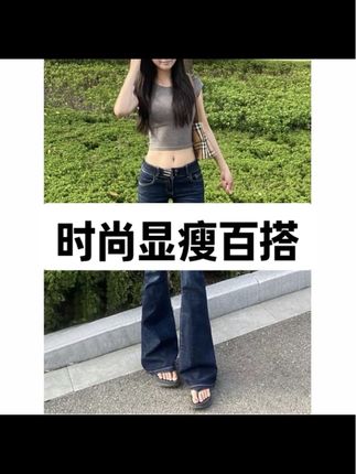 蓝灰色低腰微喇叭牛仔裤女夏季修身弹力显瘦加长直筒拖地马蹄裤子#显瘦穿搭 #时尚穿搭#百搭裤子 #秋冬穿搭 #显瘦显高显腿长