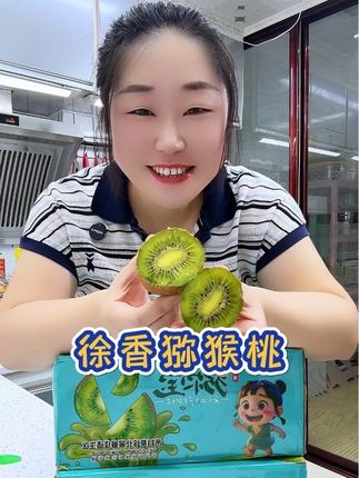 九分甜一分酸的陕西眉县徐香猕猴桃,现摘现发,果农自己种的,巨好吃。#猕猴桃 #应季水果 #徐香猕猴桃