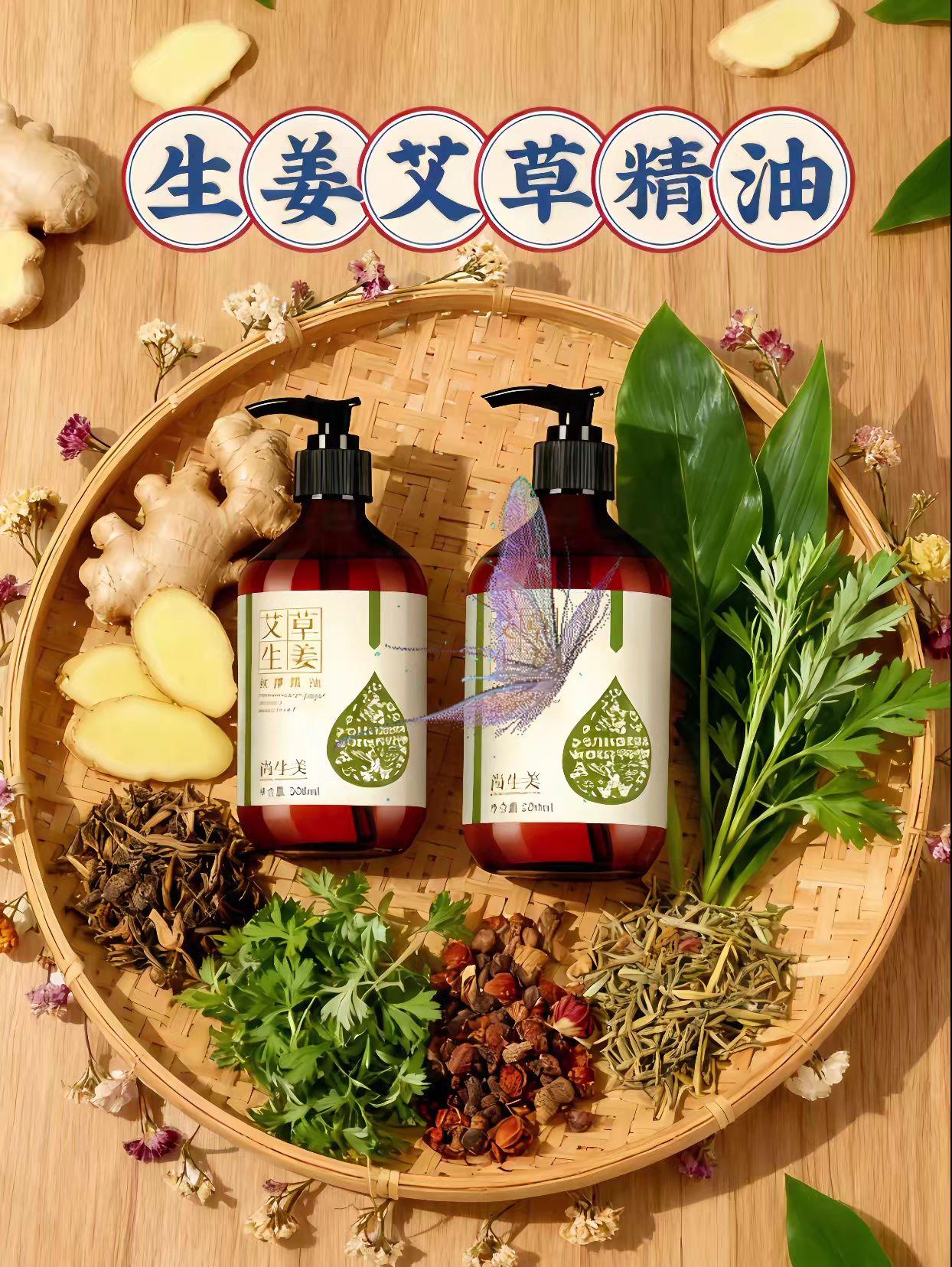 生姜艾草精油。宝子们,想让身体更舒适、肌肤更滋润,这瓶融合了艾草与生姜精华的精油你值得拥有! 它简直是“全能选手”。肚子不太舒服的时候,倒一点在手上,轻轻揉肚子,艾草和生姜的温热感能慢慢驱散腹部寒意。工作累了,肩颈酸胀,用它来刮痧,能促进肩颈血液循环,酸痛感很快就会减轻。 按摩滴上它,肤润不痛都能让体验感直线上升,全身心得到深度放松。而且呀,它还具备润肤功效,在按摩时,让肌肤变得水润又光滑。这么棒的精油,赶紧试试! #艾草生姜精油 #揉腹 #肩颈刮痧 #身体润肤 #图文伙伴计划 @DOU+上热门