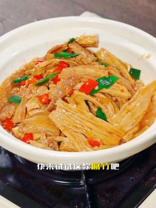 知道你家有腐竹,但这个东北腐竹段你真的要尝尝,是你从未尝过的口感!#腐竹段 #家常菜 #地方特色美食