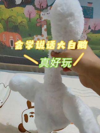 学说话的大白鹅好好玩#玩具 #益智玩具#哄娃神器#学说话玩具#大白鹅毛绒玩具