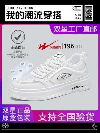 双星品牌男士秋季透气防滑休闲百搭鞋#潮鞋推荐好看不贵 #软底软面穿上超舒服 #百搭板鞋休闲鞋 #透气舒适 #百搭小白鞋