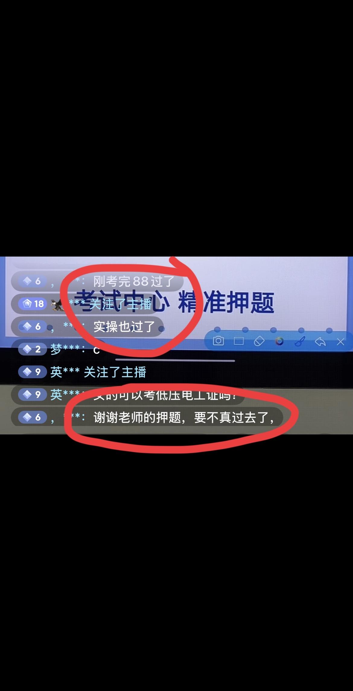 恭喜同学们通过考试! #低压电工 #低压电工证 #低压电工考试 #低压电工基础知识 #低压电工实操