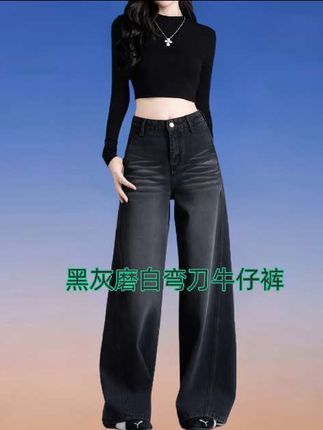 黑灰磨白弯刀牛仔裤女2025秋冬加绒加厚高腰新款宽松简约阔腿长裤#高品质女裤 #简约大气 #藏肉显瘦穿搭 #显瘦显高 #个性时尚穿搭