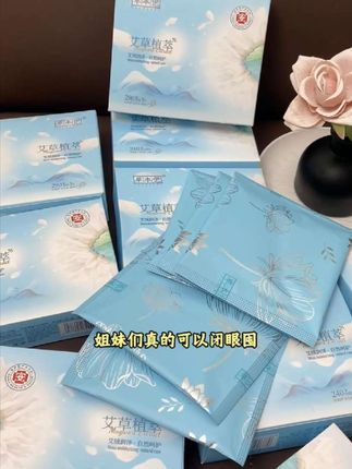 #草本伊卫生巾 #女生必备 #姨妈巾 #卫生巾 #超薄透气 超薄透气的卫生巾你有体验过吗?就是草本伊家的,穿着几乎没有存在感,超舒服,而且29.9到手整整一大箱,每包密封包装,用着超安心,每个月要用的消耗品,当然要选这种好用又划算的!