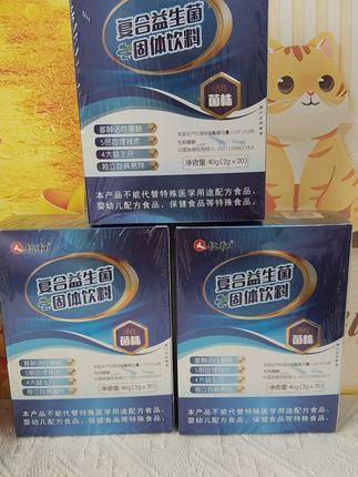益生菌不要随便吃要吃就吃仁和大品牌的,富含四大益生元和多种活性菌株#仁和复合益生菌固体饮料#好喝又实惠#家庭必备