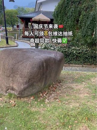 #薅羊毛的快乐#新人福利第一单 #维达纸巾 #超便宜超划算 #好用的大包纸巾推荐 @抖加🔥上热门🔥dou+🔥热点宝 @DOU+上热门