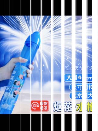 大容量烟花水枪亲子互动打水仗水枪玩具抽拉式烟花水泡拍摄神器。#快来看看