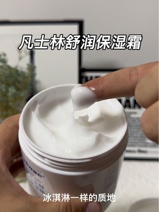 温和亲肤,换季了宝宝皮肤干,抹上去挺管用的,而且是天然植萃没有添加剂,用的放#凡士林 #保湿霜 #面霜分享 #母婴好物推荐 #强烈推荐