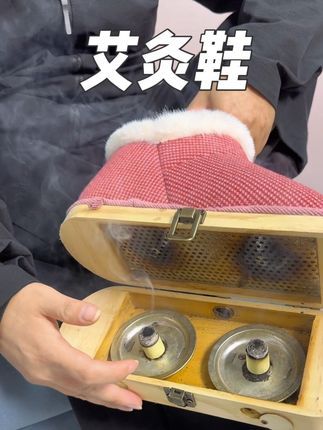 艾灸加热鞋,操作简单,隔热层不烫脚。#艾灸鞋