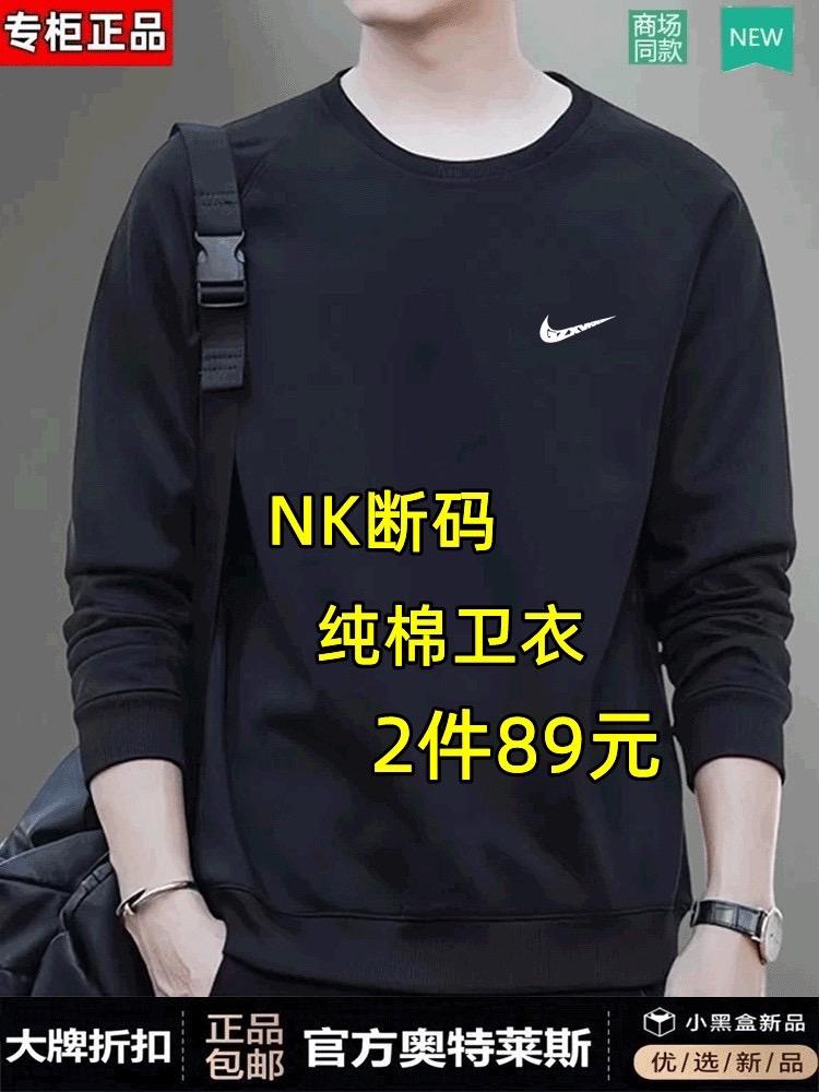 奥莱正品丨官网直发丨断码捡漏。官网直发品牌捡漏中男士纯棉休闲宽松圆领卫衣#品质男装#秋季新款 #ootd穿搭 #通勤品质感万能公式 #高级感穿搭