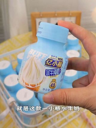 入口像融化了的冰淇淋,口感香醇丝滑,入口甘甜,小朋友特别爱喝#亿小瓶 #牛奶 #超好喝 #冰淇淋口感 #水牛纯牛奶