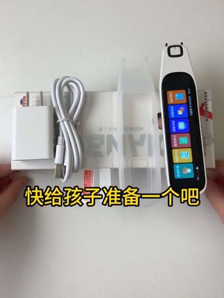解救爸妈辅导作业的神器 不用联网就用扫读的词典笔,哪里不会扫哪里,小学初中高中统统适用!#一起去野