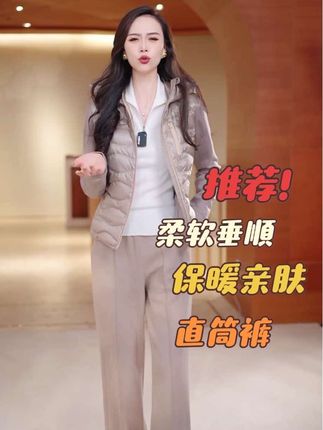 直播间爆款直筒裤💥 #直筒裤 #牦牛绒 #气质范 #高级感穿搭 #舒适穿搭