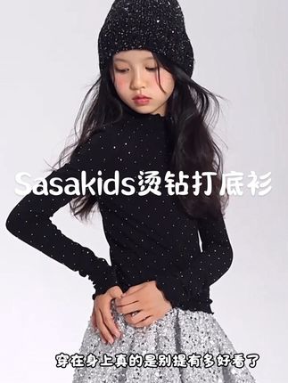 #sasakids 超好看的烫钻打底衫,颜值实在是太高了,关键现在活动价格这么给力,真的可以闭眼入#穿搭分享 #打底衫 #显瘦穿搭 #高级穿搭