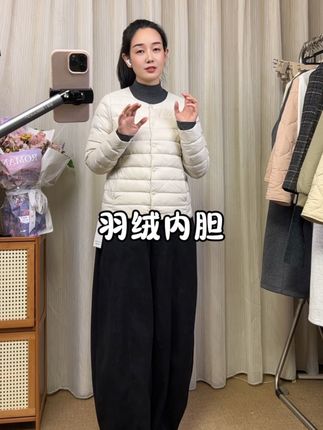 超级舒服的两穿羽绒内胆#韩系穿搭#简约穿搭 #外套 #羽绒服