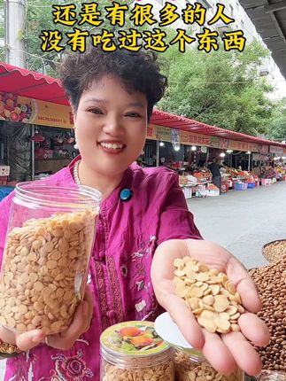 到现在为止还是有很多的人没有吃过这个东西#天水#干果#五香杏仁 #天水干果哪家好 #天水双王干果店