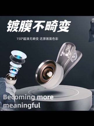 手机拍摄神器,出门想要出片一定要用上它#直播设备 #广角镜头