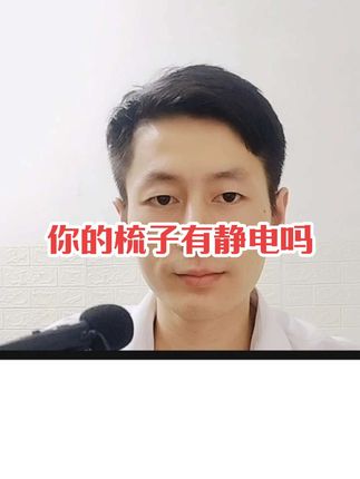 你是不是用惯了高科技梳子?不妨换换口味#梳头 #梳子 #推荐