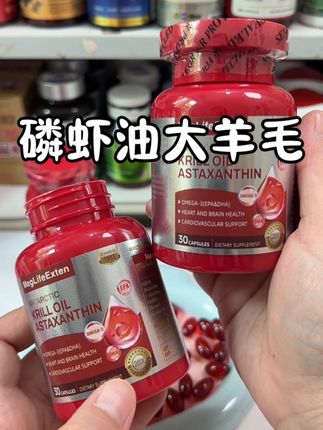 活动!现在拍1发3!99直接到手3瓶 #磷虾油 #南极磷虾油 #熬夜必备 #老人必备 #中老年人