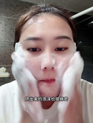 这款洗面奶温和不刺激,清洁力度强,能深入毛孔带走油脂和污垢,适合各种肤质,效果真很好#倾颜洗面奶 #倾颜