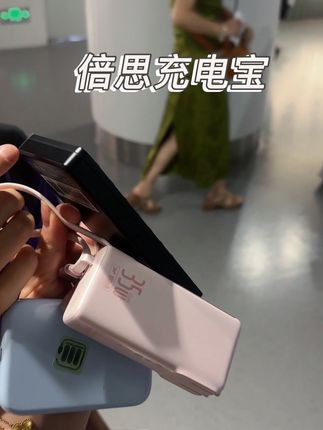 能带上飞机的充电宝 除了贵点 但别的没毛病,3C认证 35瓦快充快充倍思三合一充电宝 #我捡到宝了 #倍思充电宝 #倍思
