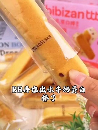又能补充每日所需蛋白,轻盈无负罪,健康吃出来。#比比赞水牛乳蛋白棒 #强烈推荐 #吐司面包 #推荐购买 #我要上热们