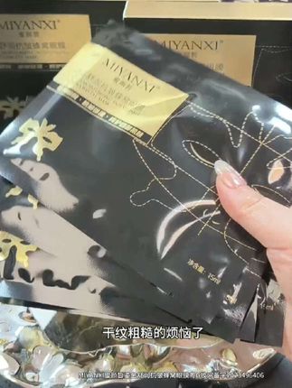 经常熬夜有黑眼圈、眼袋、干纹的,试试这款#蜜颜皙蜂窝眼膜 #面膜推荐 #自用好物推荐#一起变美 #脸部护理