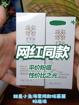 小鱼同款,水润服帖好用好用,推荐🌹#日常分享 #抖音推广 #素颜 #记录我的生活 #好物推荐🔥 @抖音来客官方助推官 @抖加🔥上热门🔥dou+🔥热点宝 @抖音来客 @@抖音小助手 @DOU+小助手 @DOU+上热门 @抖音生活服务小管家