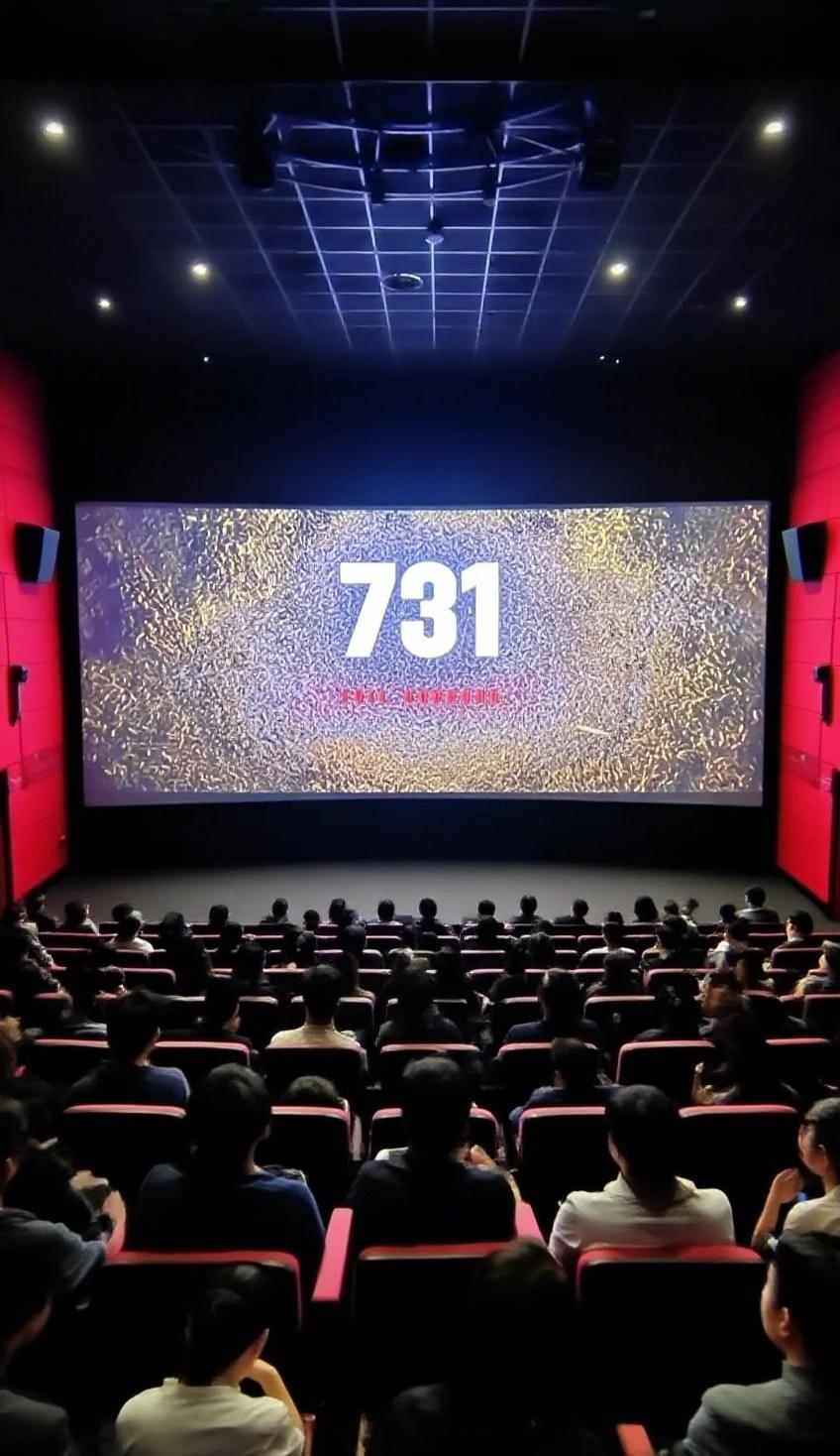 第一批看731的人应该已经看完了吧,看完感觉怎么样?还原度高不高,看到网上好像有好多人人说拍的不好,到底怎么样?#731电影 #一起看电影 #电影观后感