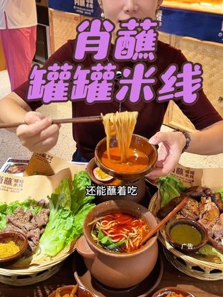 河南的烟火气全藏在食物里,没想到郑州也能吃到云南的罐罐米线了,十几块,伙伴们快来打卡#寻味烟火气 #宝藏小店 #郑州美食#米线 #罐罐米线