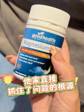 成年人想睡就睡真的是很奢侈的事情!睡不着来两颗,我的入睡秘籍!#熬夜#熬夜党 #睡眠 #褪黑素 #镁梦宝
