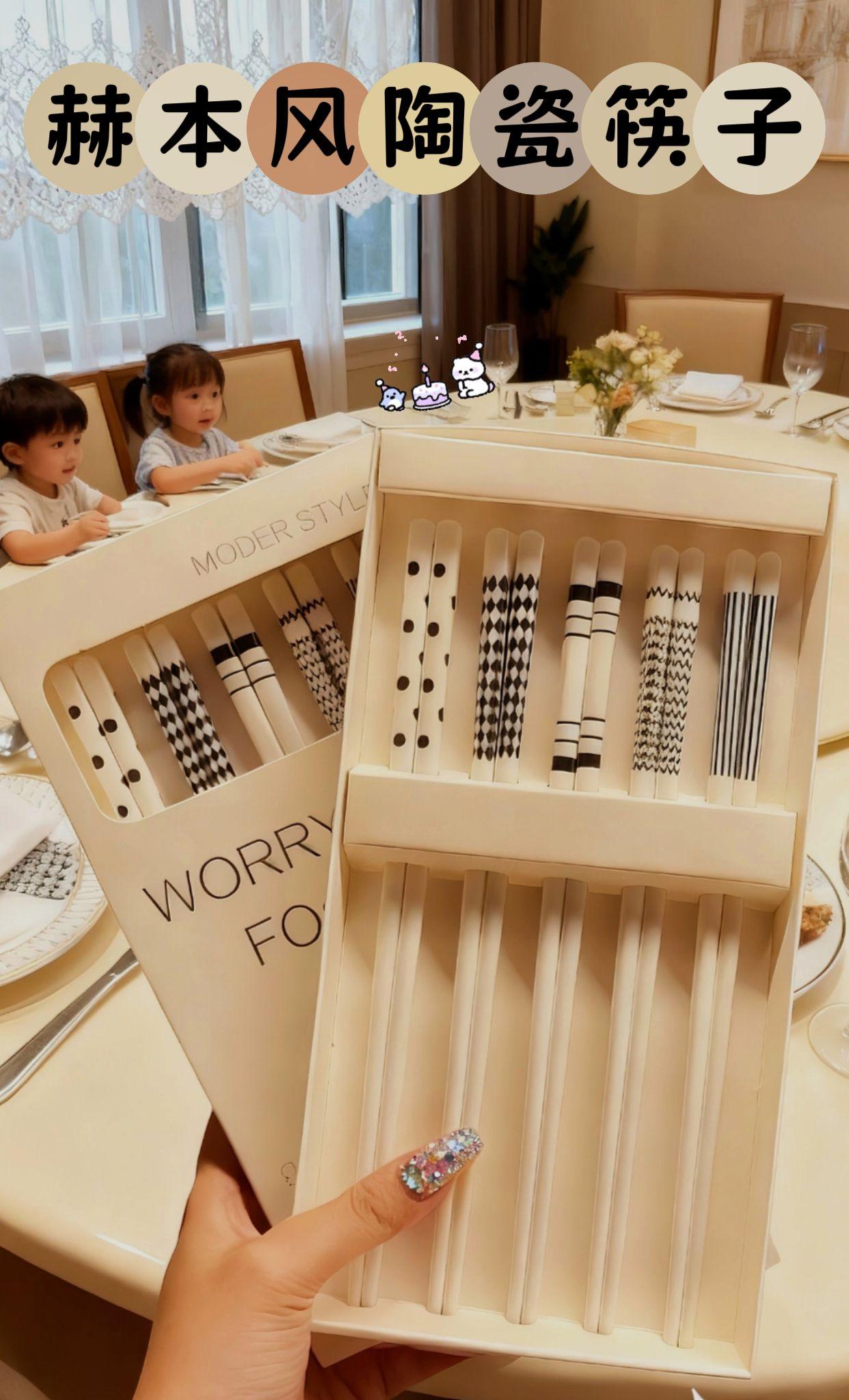 【赫本风陶瓷筷,让餐桌秒变时尚秀场】 当经典赫本风遇上中式餐具,这组陶瓷筷真的美到犯规!黑白波点、菱格、条纹等五种经典图案,每一双都是独特的艺术感,一人一筷轻松实现健康分餐。 采用优质陶瓷材质,耐高温易清洁,防滑设计握感舒适,夹起花生、面条都稳稳当当。不管是日常用餐还是宴请宾客,摆上这样一套筷子,餐桌格调瞬间拉满,让每一餐都充满仪式感,既是实用餐具更是绝佳的餐桌装饰小物~#筷子 #好物推荐🔥 #抖音推荐好物 #超实用