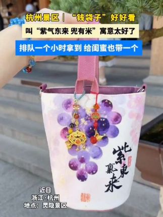 #灵隐寺 #正品保证 #钱袋子 #包包 #来杭州一定要来一趟灵隐寺