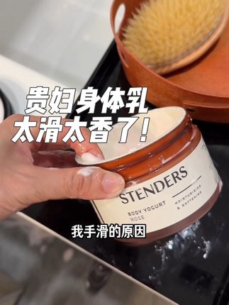 太滑太滑……好用到会无限回购的那种!