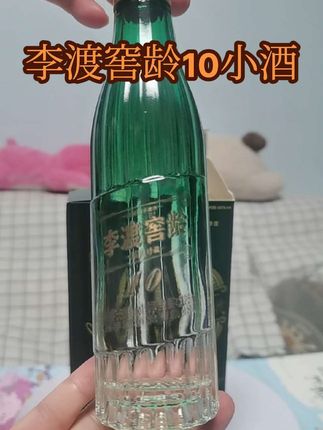 李渡窖龄10小酒,53度元窖香型纯粮优级白酒,一口品四香!#李渡酒 #元窖香型#优级酒 #好喝不贵